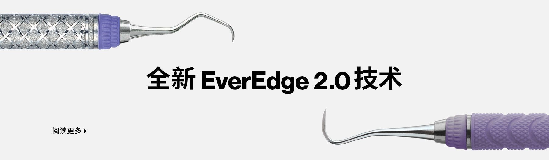 evereded 2.0.