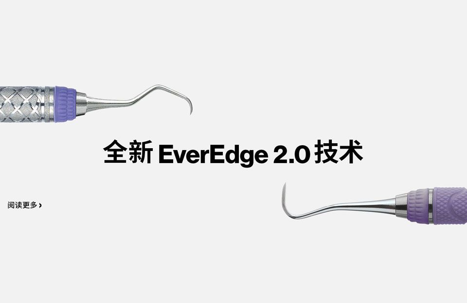 evereded 2.0.